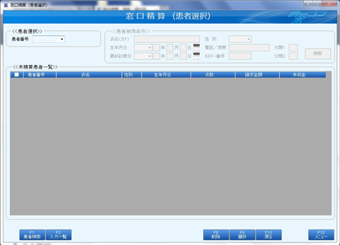 日常業務:窓口精算1