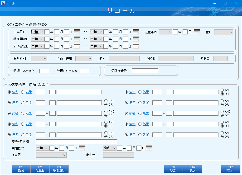 その他業務:リコール