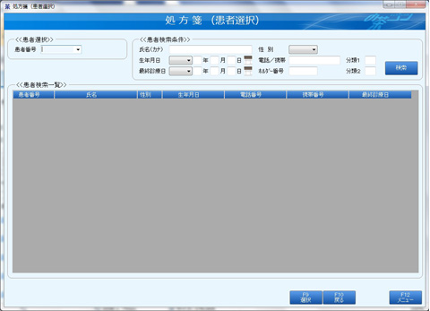 その他業務:処方箋